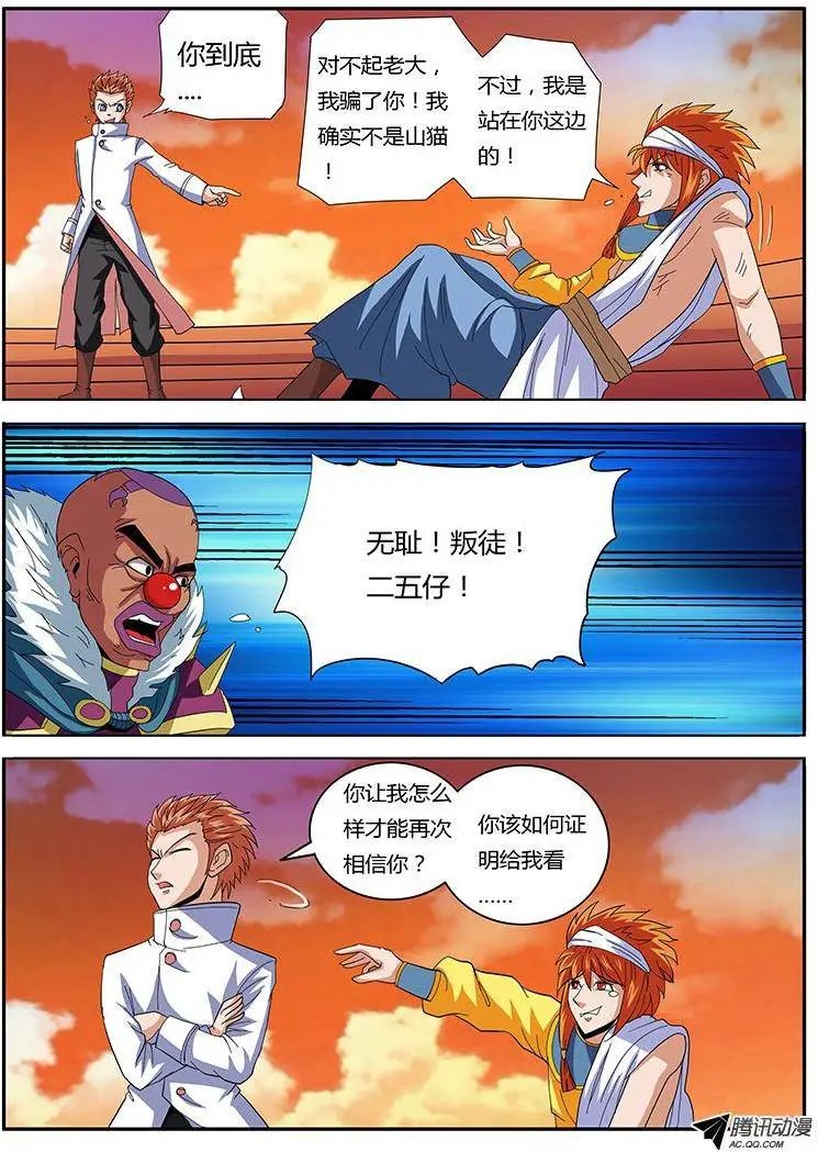 第62话 对不起我是警察