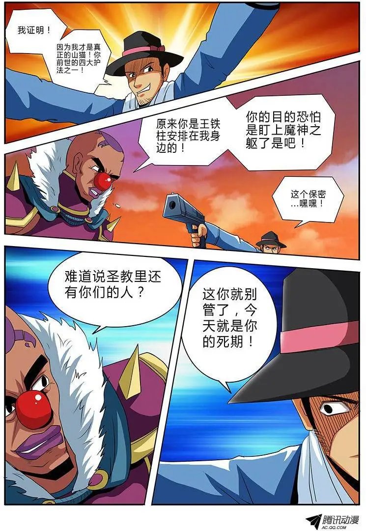 第62话 对不起我是警察