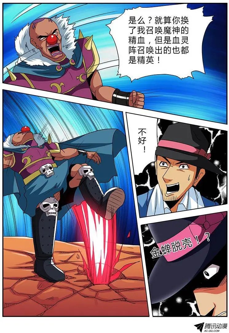 第62话 对不起我是警察