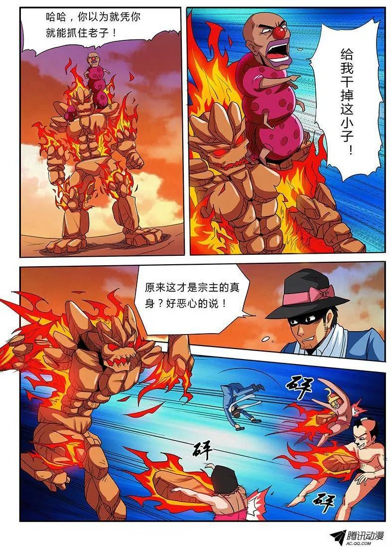 第62话 对不起我是警察