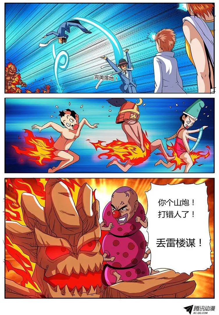 第63话 爆发吧骚年！