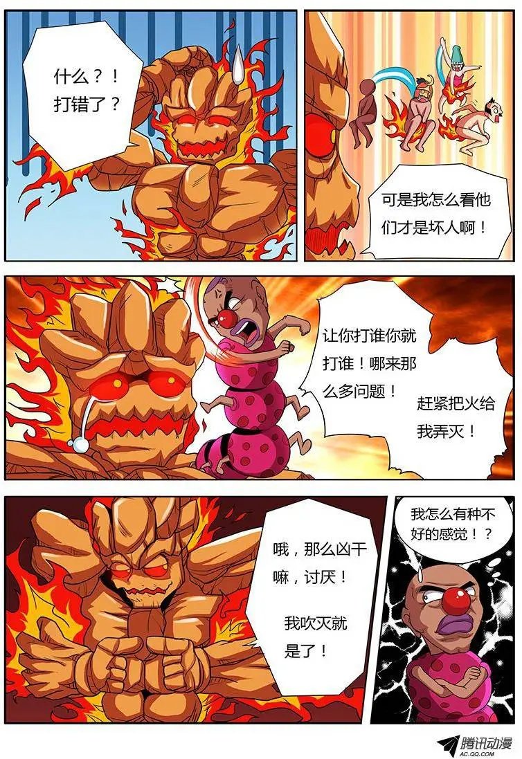 第63话 爆发吧骚年！
