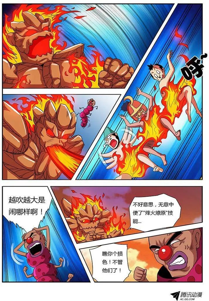 第63话 爆发吧骚年！