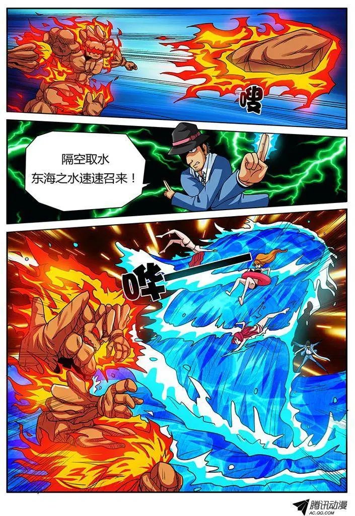 第63话 爆发吧骚年！