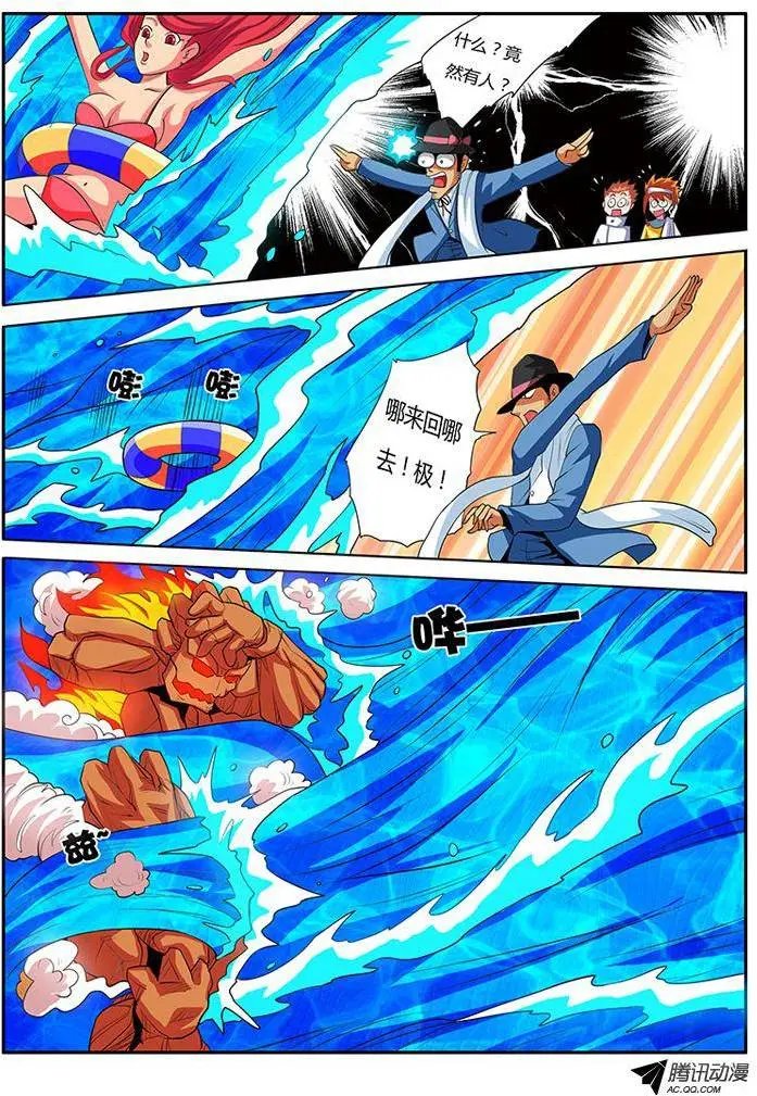 第63话 爆发吧骚年！