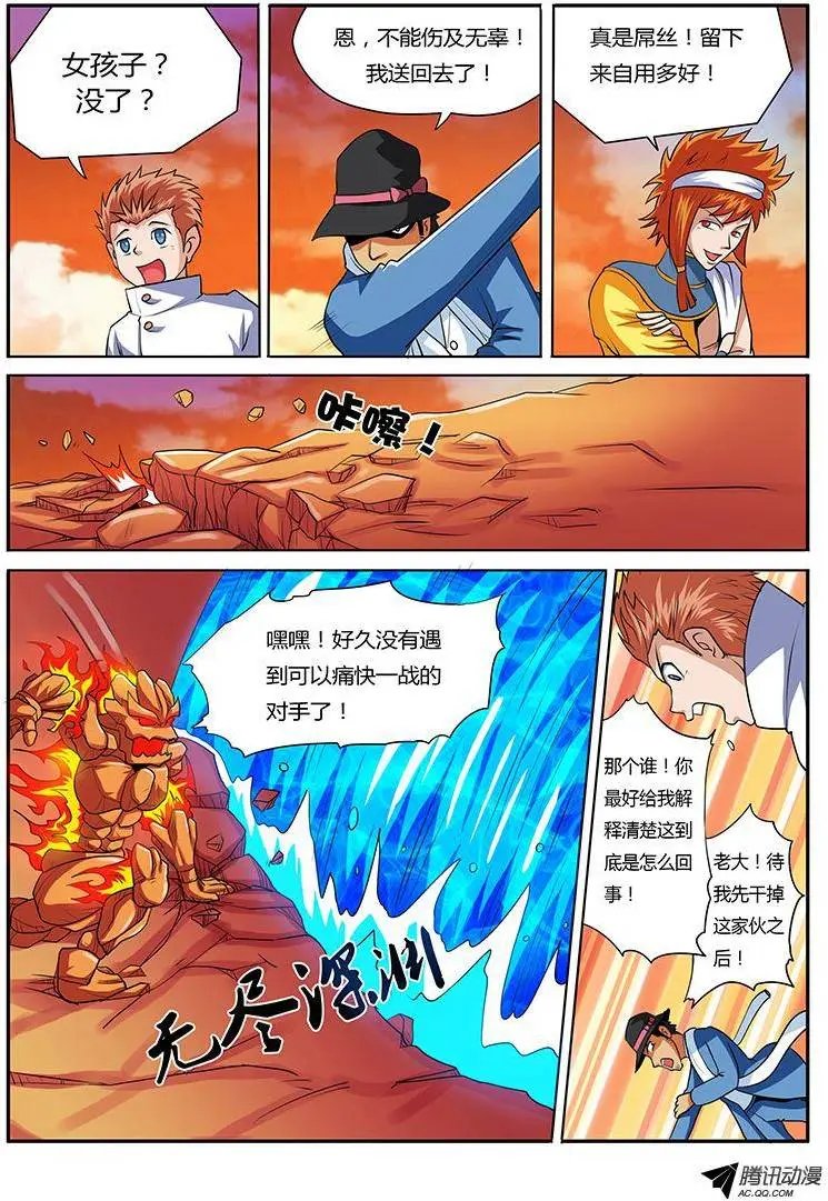 第63话 爆发吧骚年！