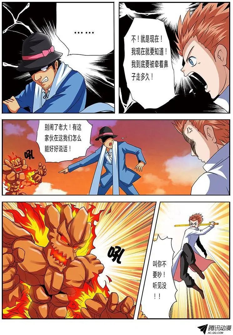 第63话 爆发吧骚年！