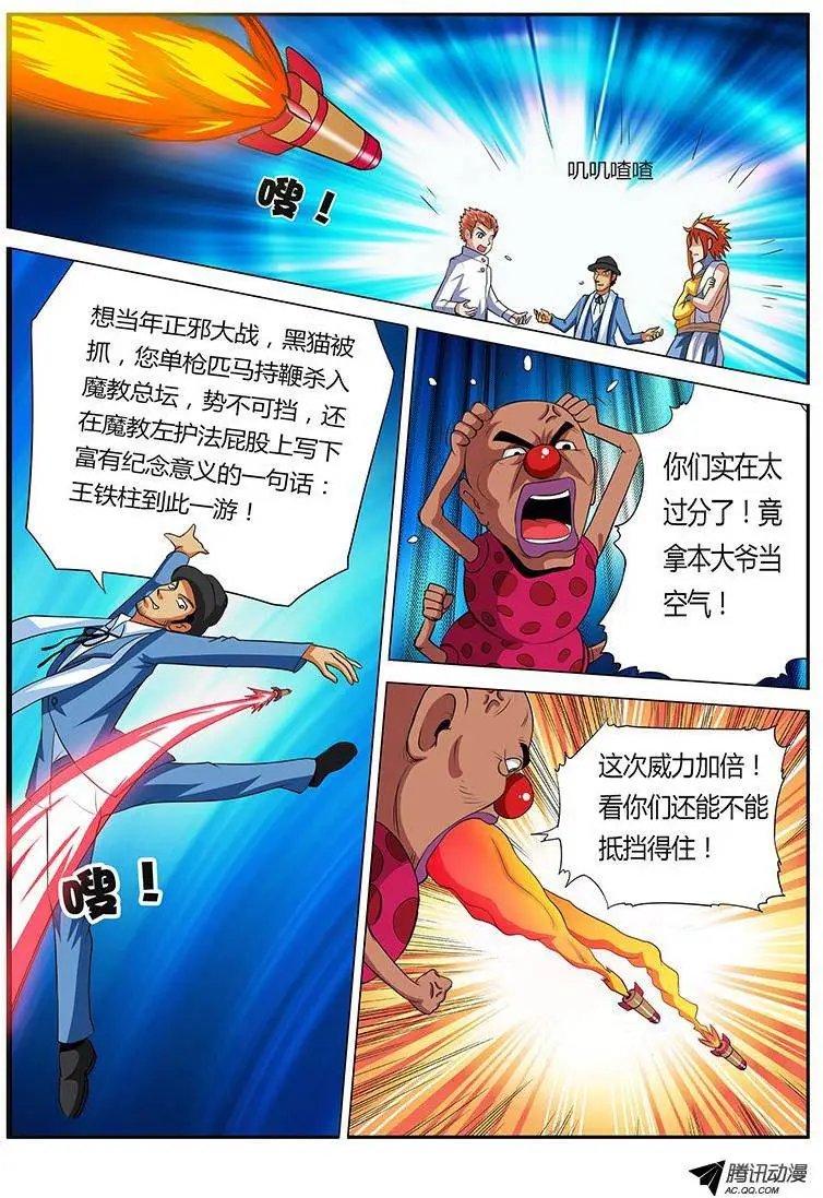 第64话 白虎入体