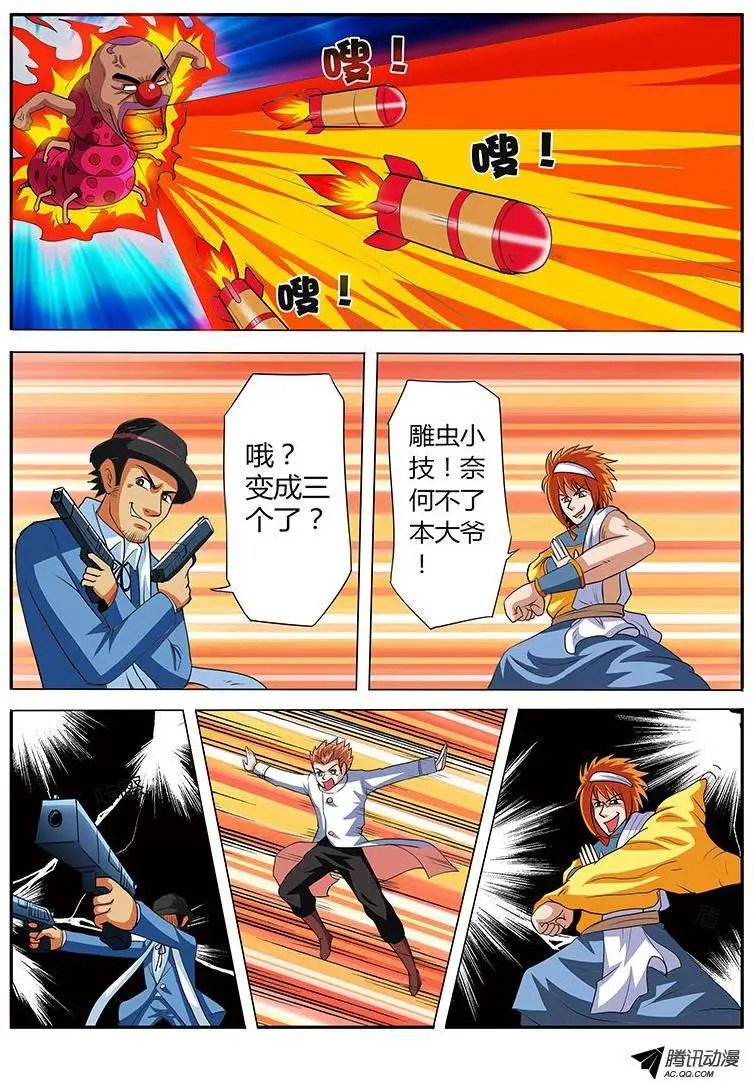 第64话 白虎入体