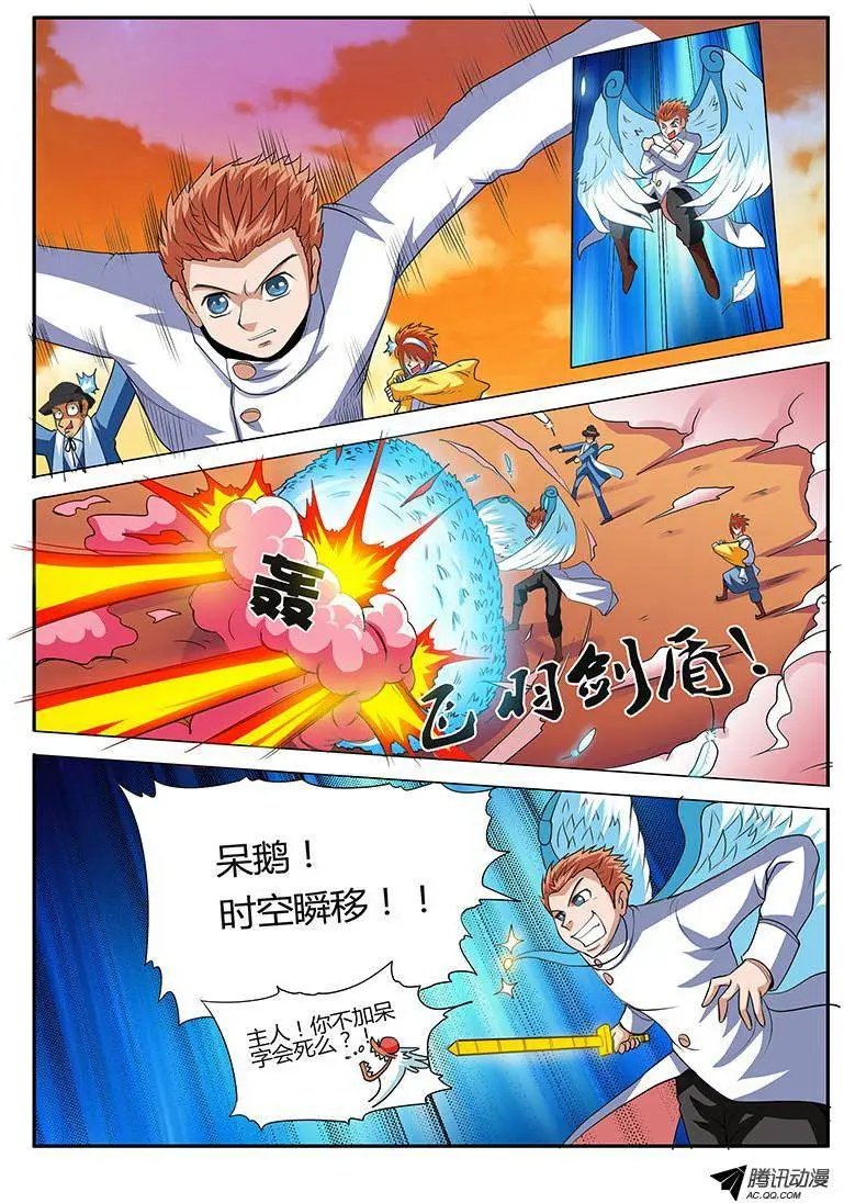 第64话 白虎入体