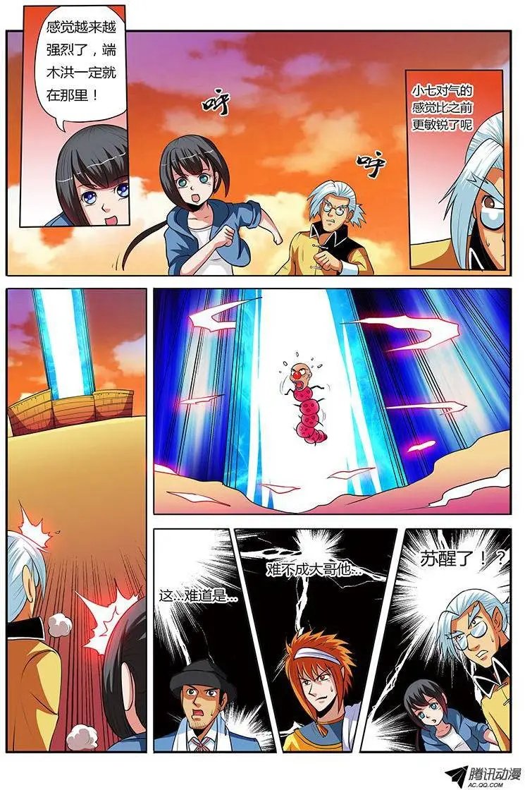 第64话 白虎入体