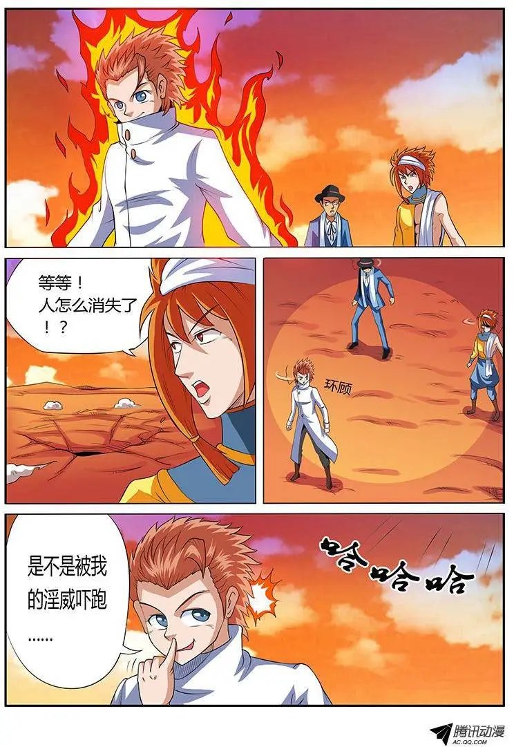 第65话 化为脓水
