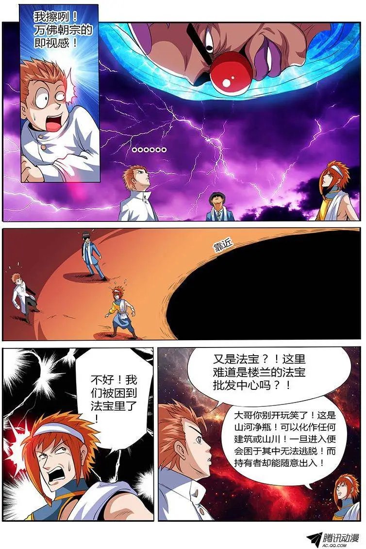 第65话 化为脓水