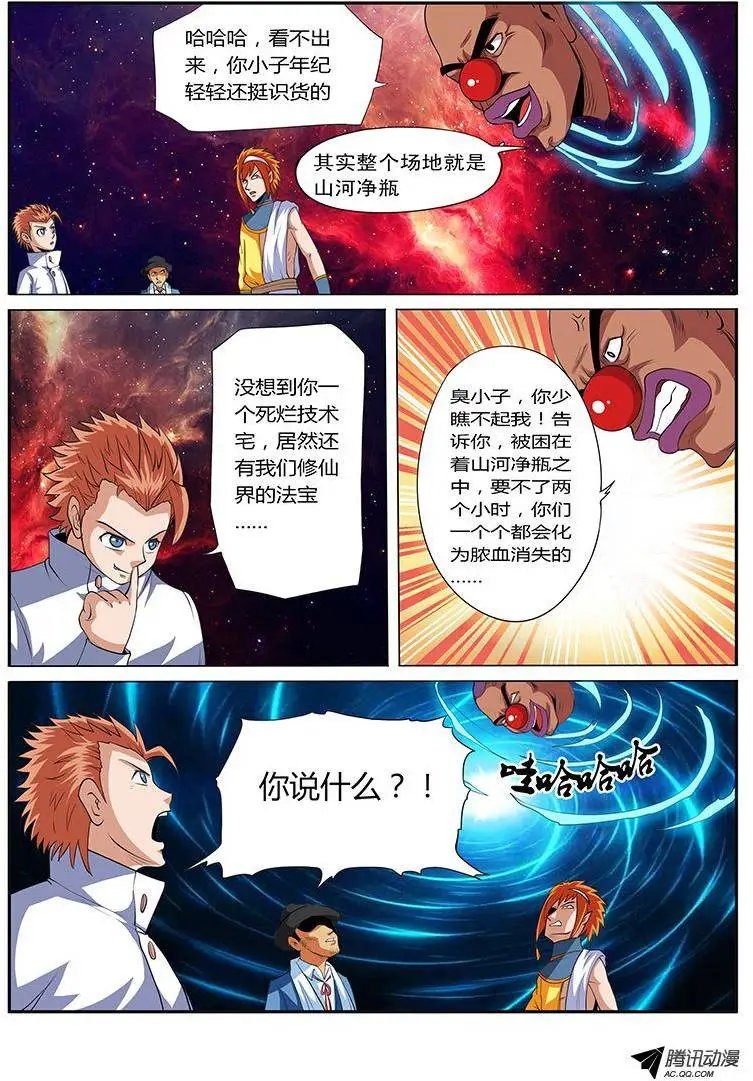 第65话 化为脓水