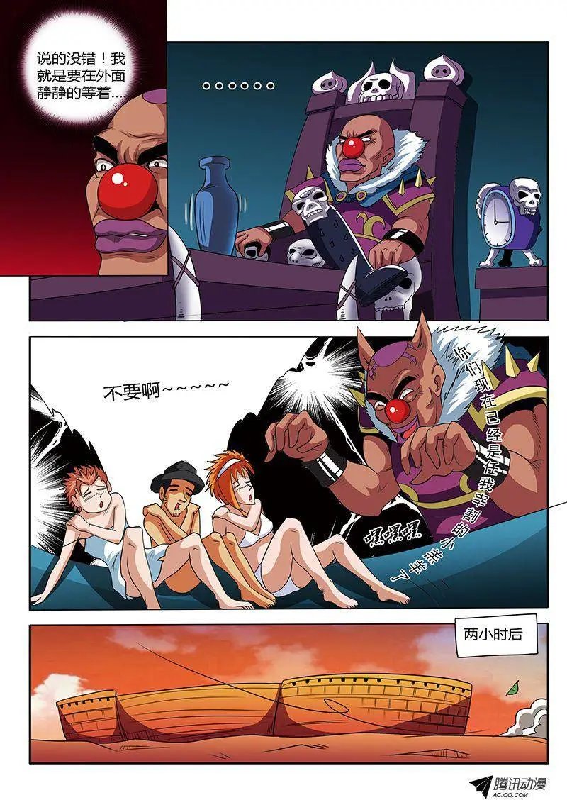 第65话 化为脓水