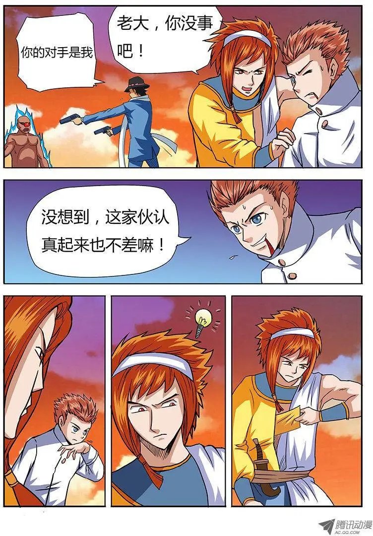 第67话 喵星人大护法