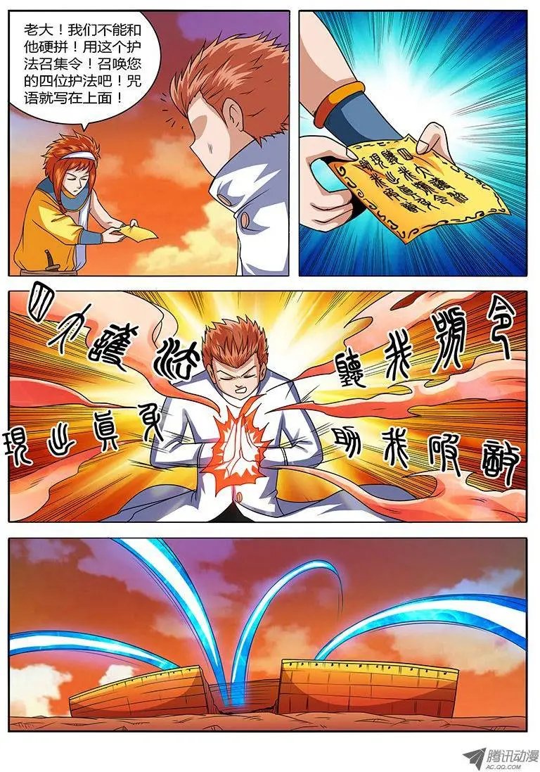 第67话 喵星人大护法