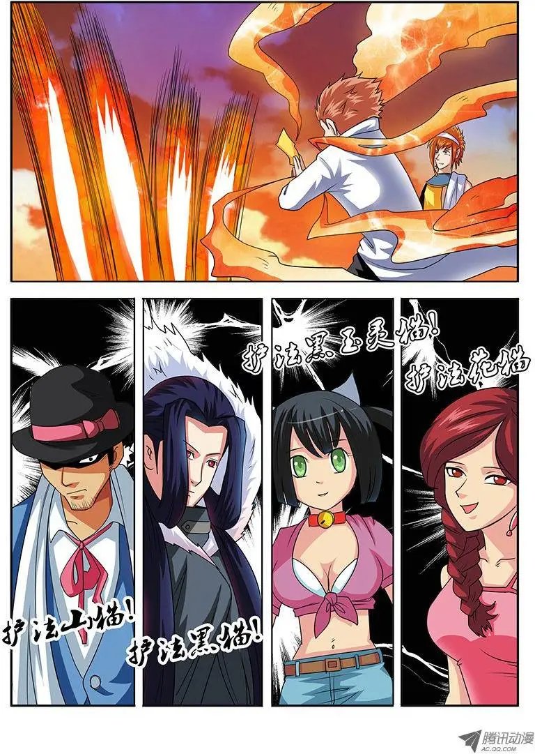 第67话 喵星人大护法