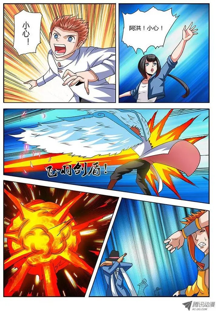 第67话 喵星人大护法
