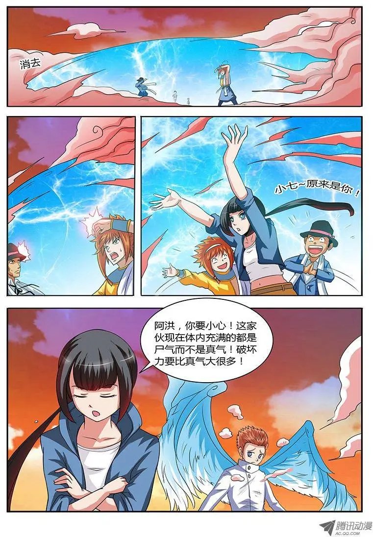第67话 喵星人大护法