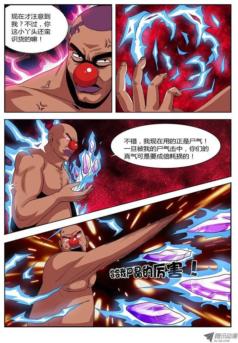 第67话 喵星人大护法
