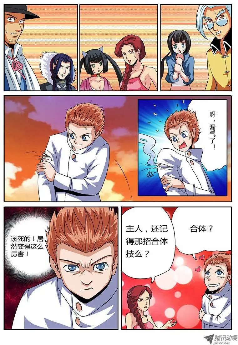 第67话 喵星人大护法