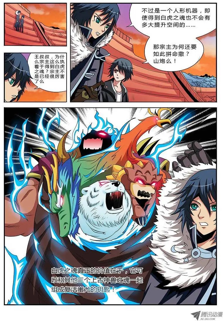 第68话 群殴之