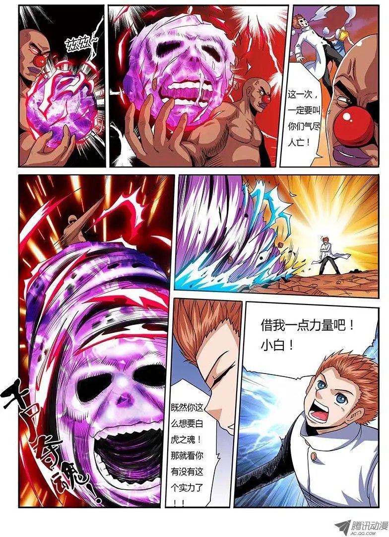 第68话 群殴之