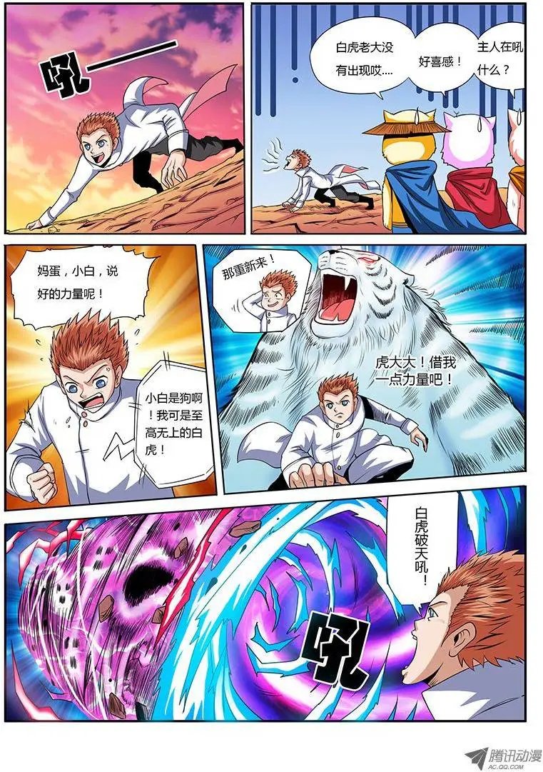 第68话 群殴之