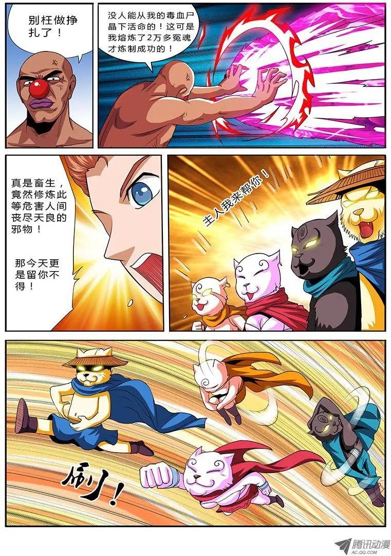 第68话 群殴之