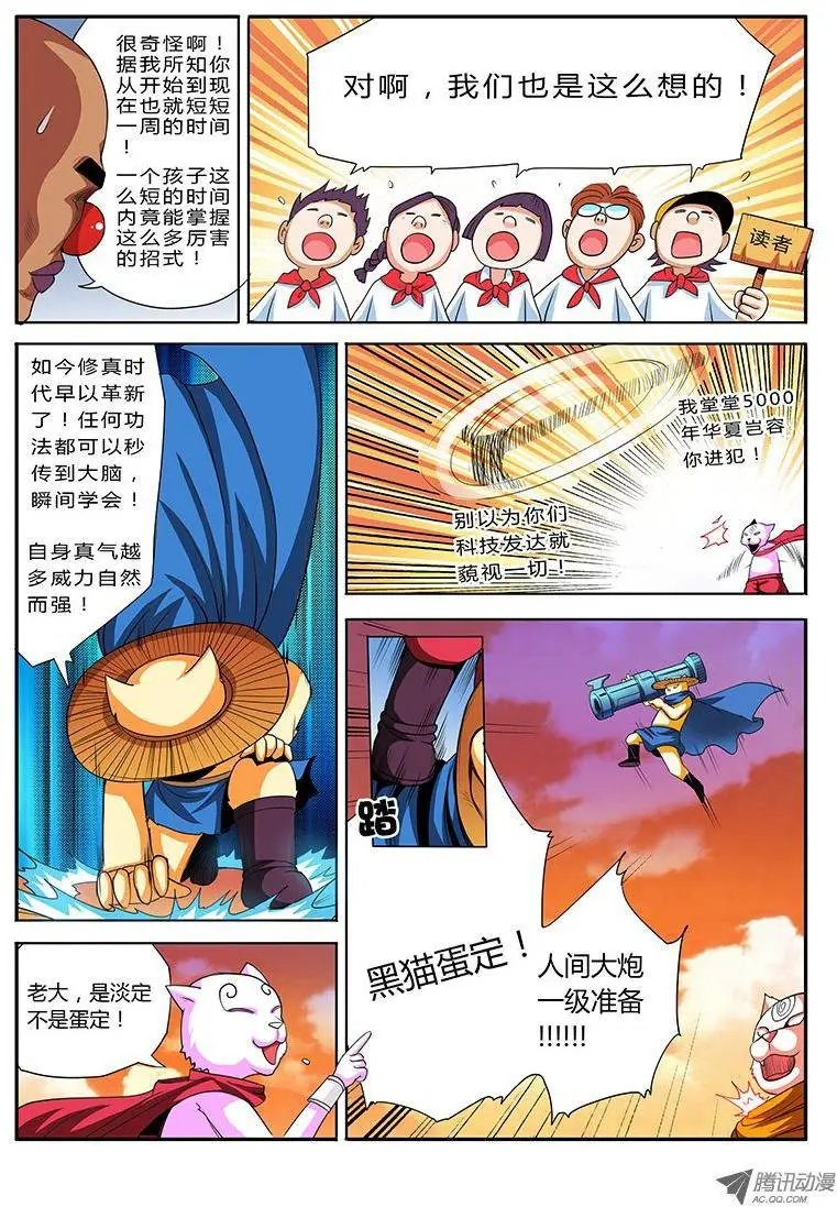 第68话 群殴之