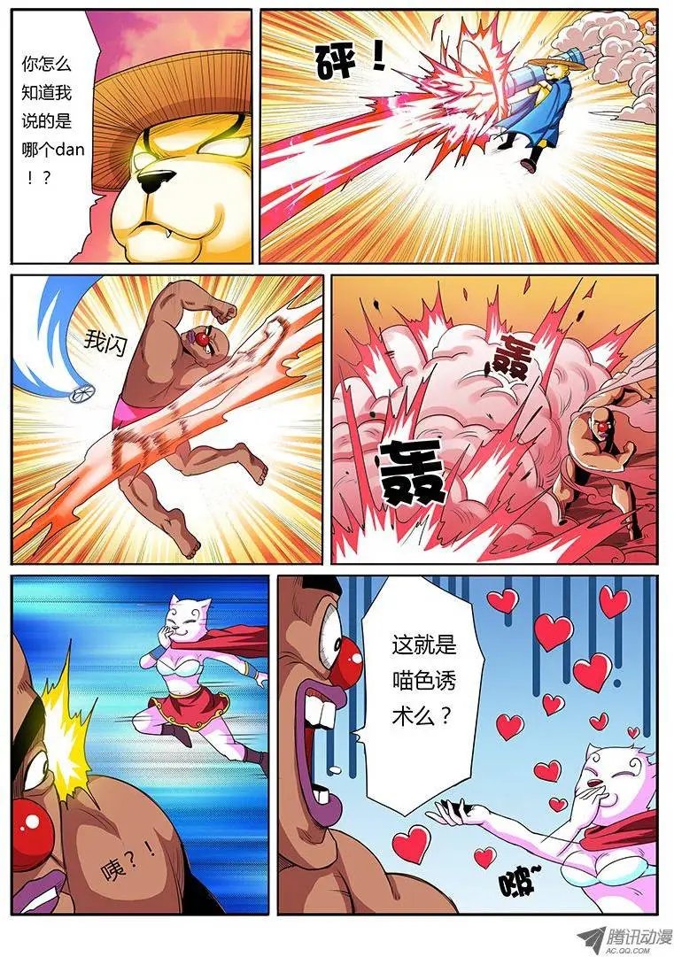 第68话 群殴之