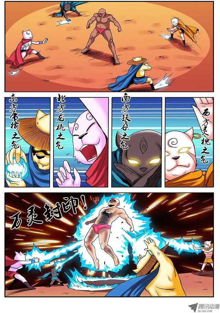 第68话 群殴之