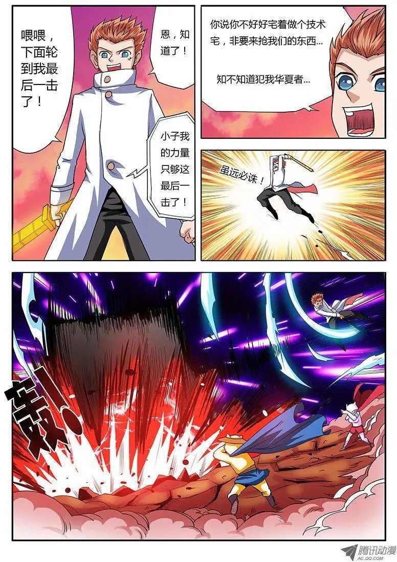 第68话 群殴之