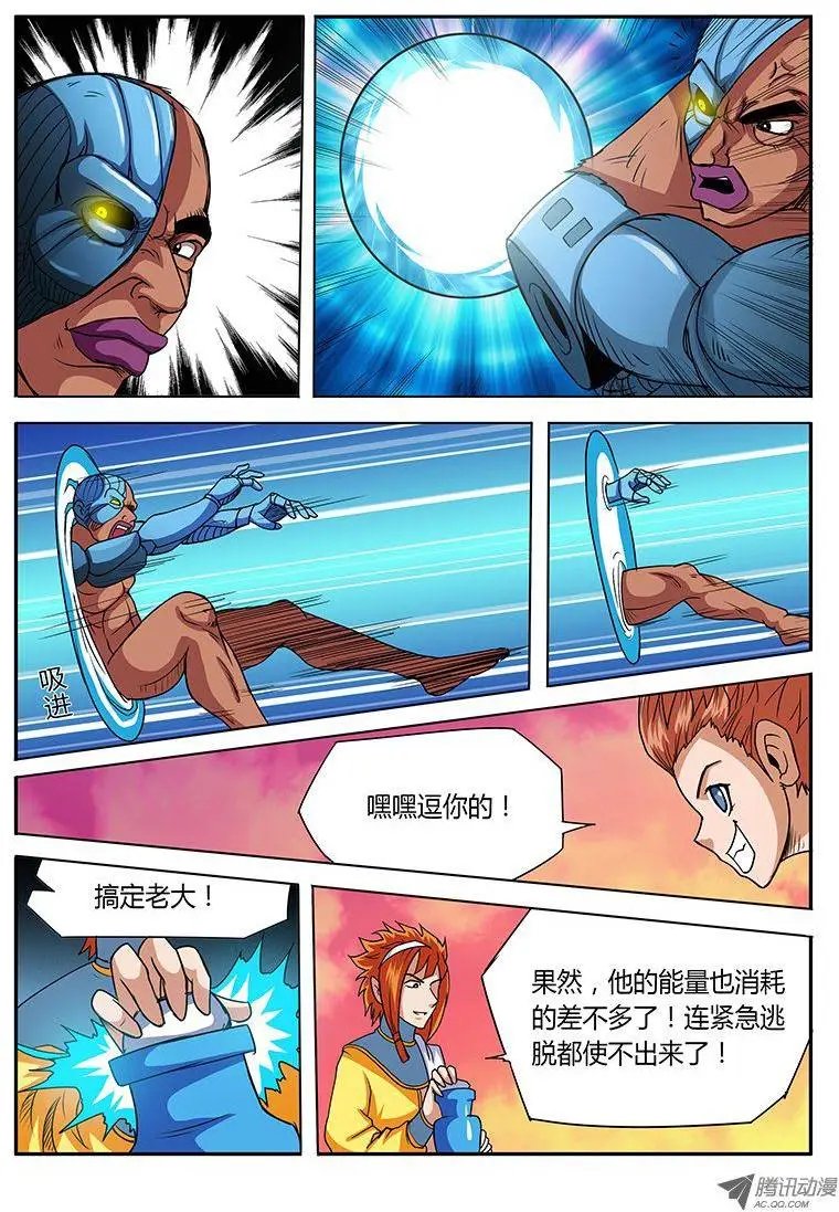 第69话 我是土豪