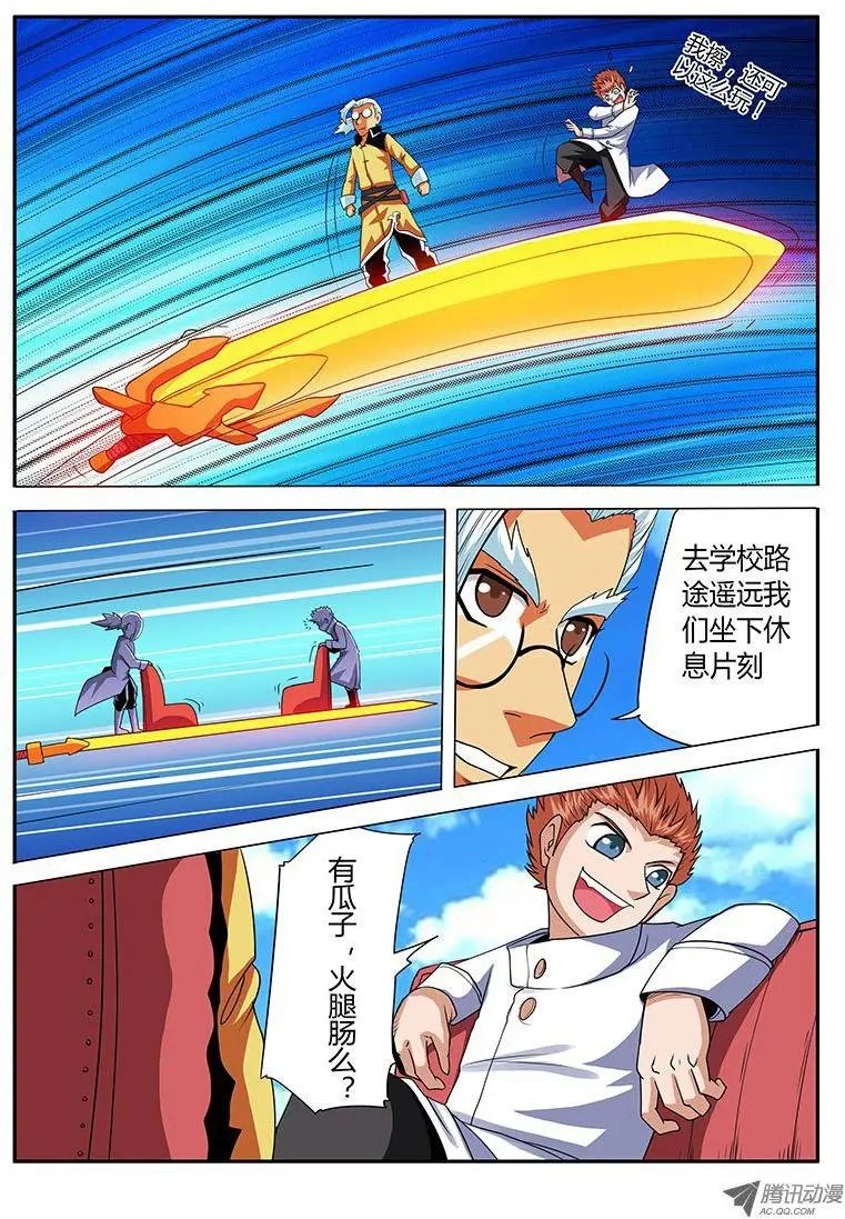 第70话 新的征途