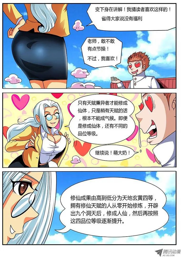 第70话 新的征途