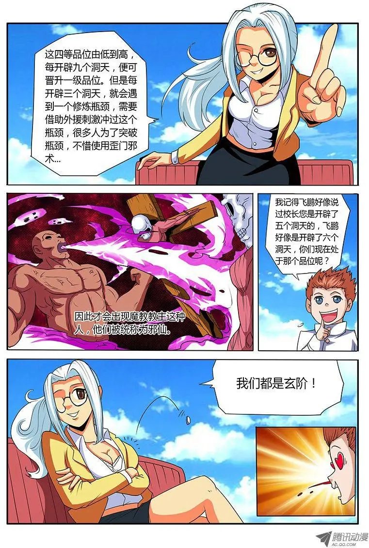 第70话 新的征途