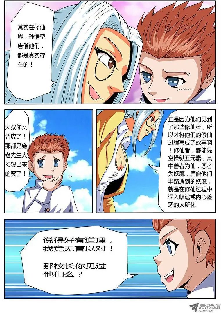 第70话 新的征途