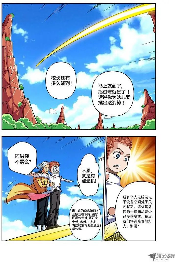 第71话 你是砸场子的吧