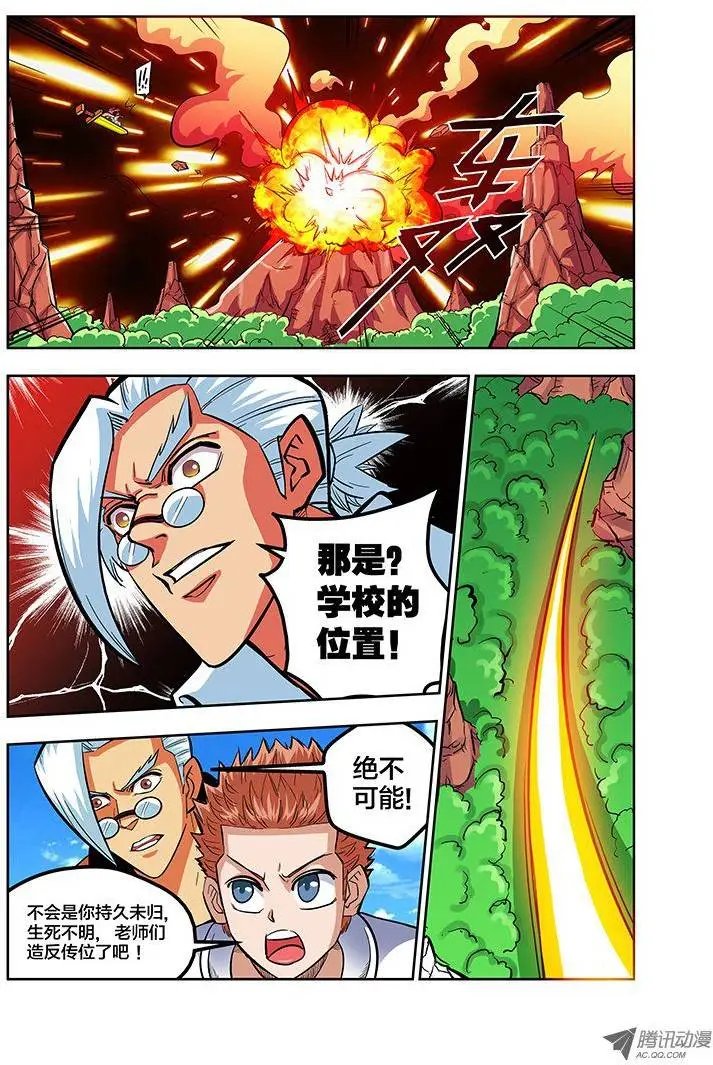 第71话 你是砸场子的吧
