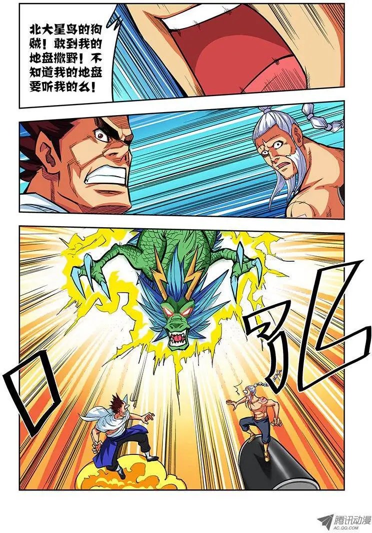 第71话 你是砸场子的吧