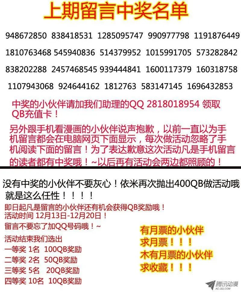 第71话 你是砸场子的吧