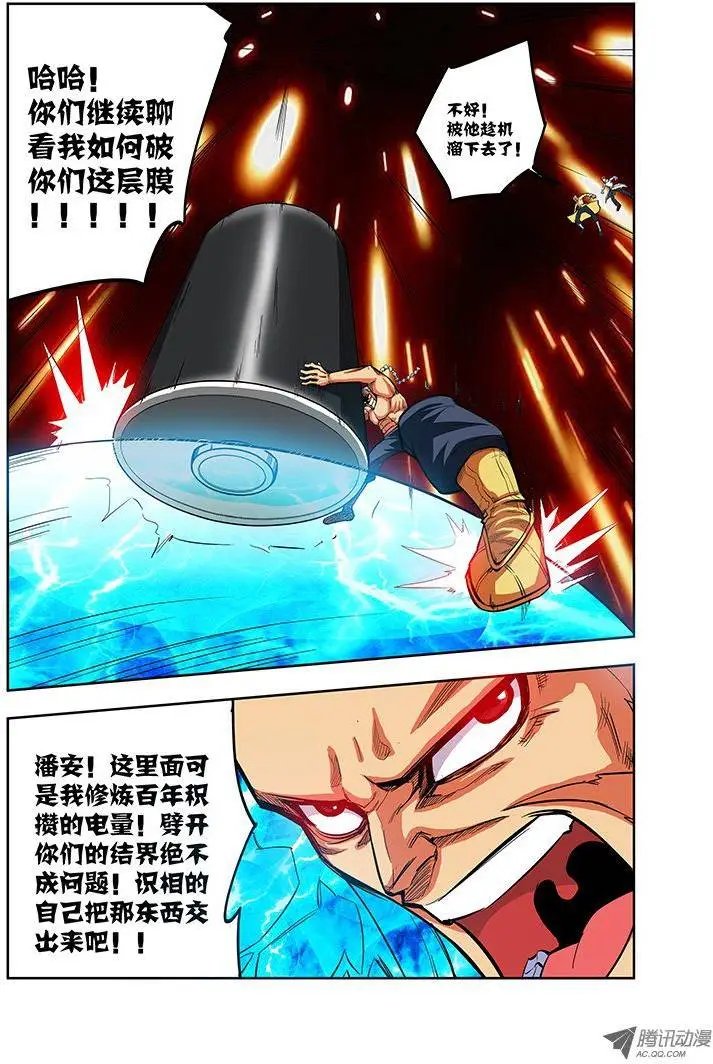 第72话 吃辣条么？大爷