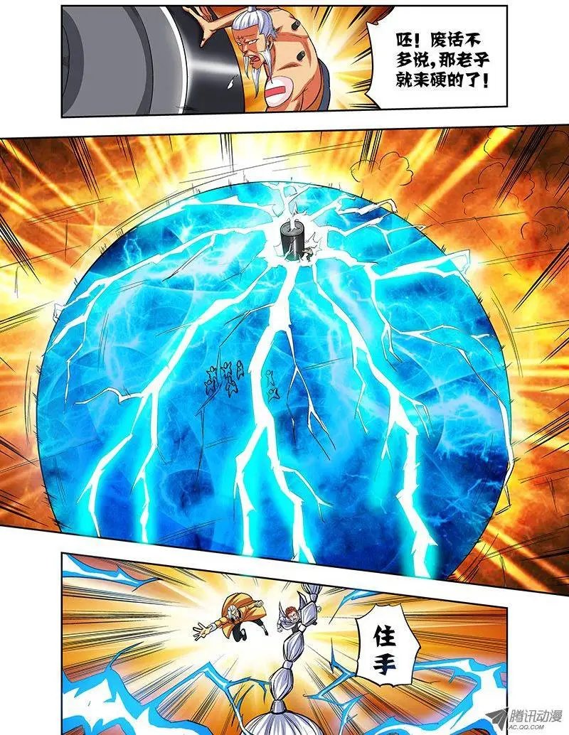 第72话 吃辣条么？大爷