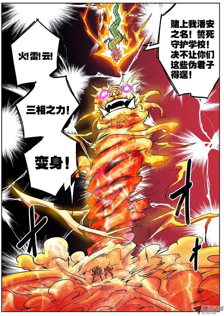 第72话 吃辣条么？大爷