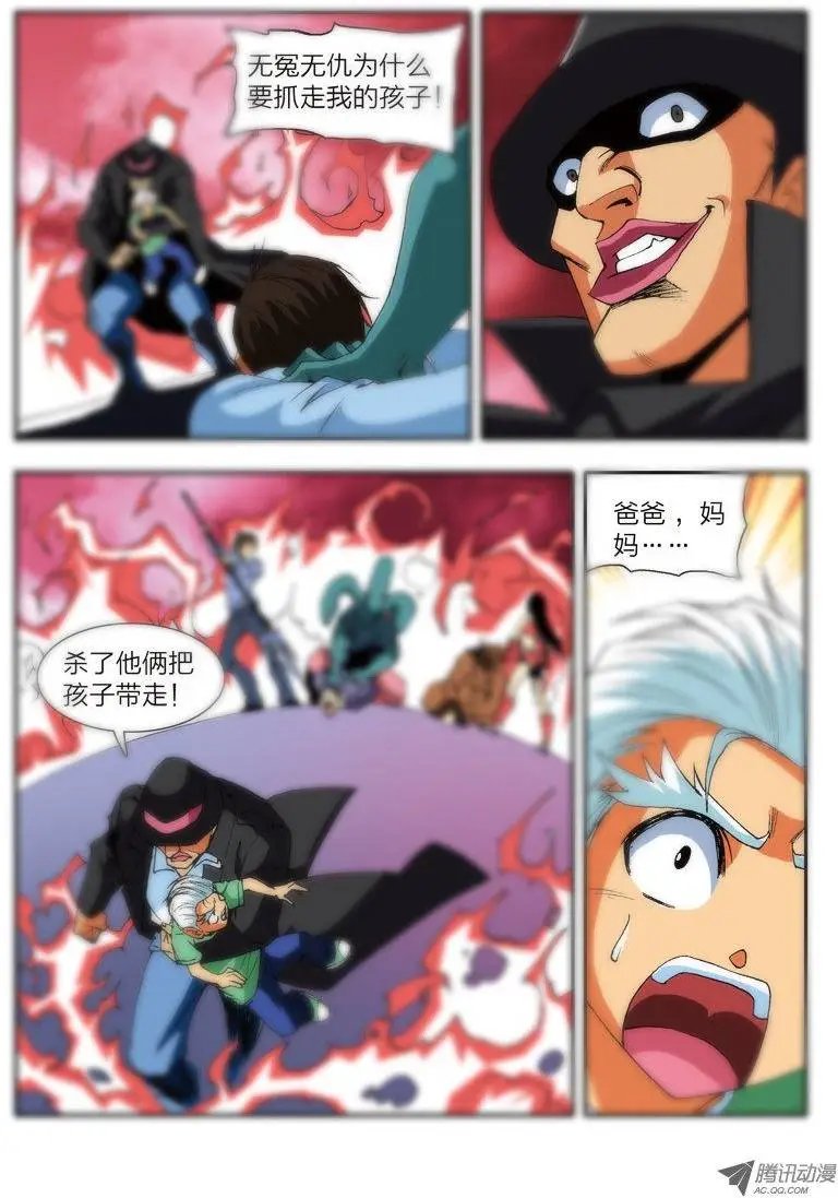 第73话 我真是失败啊
