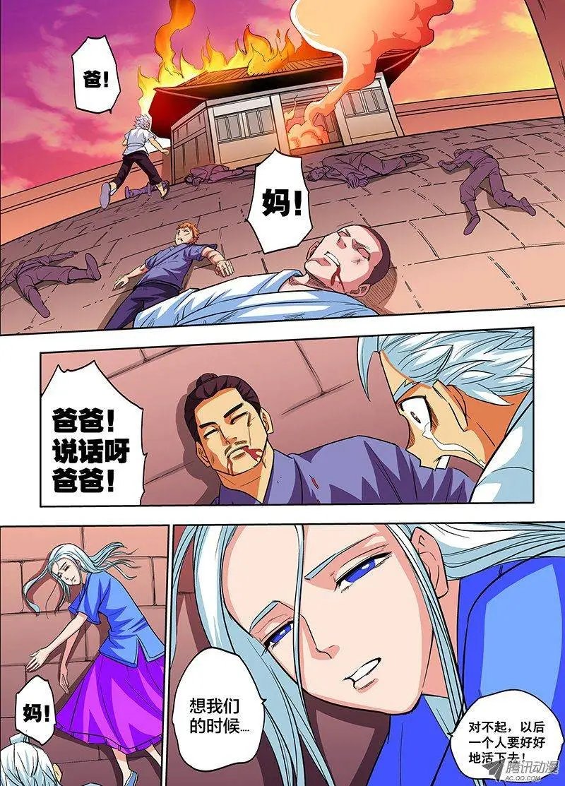 第73话 我真是失败啊