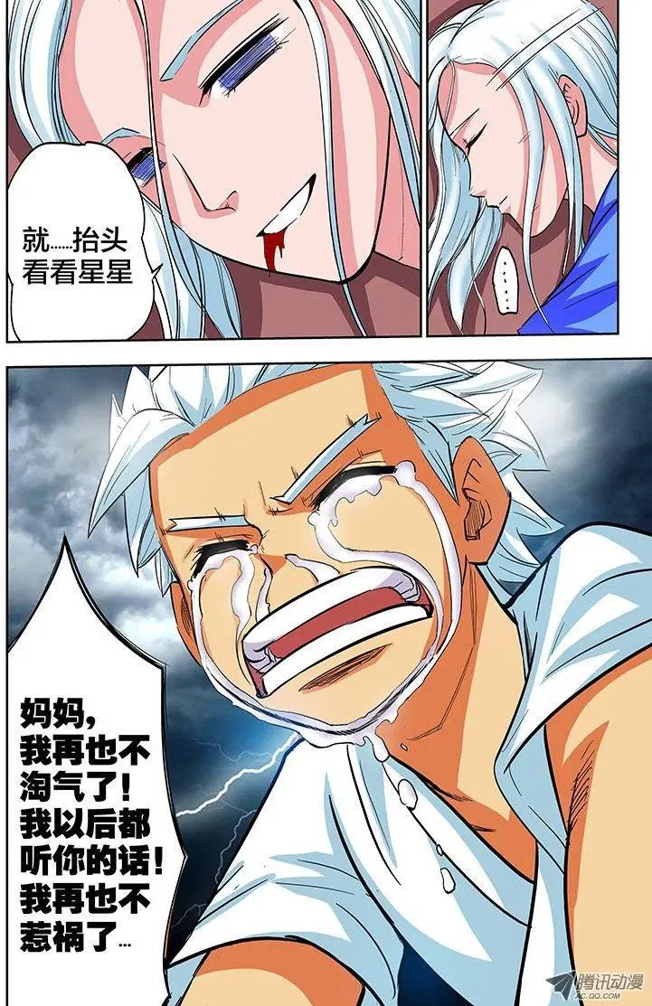 第73话 我真是失败啊