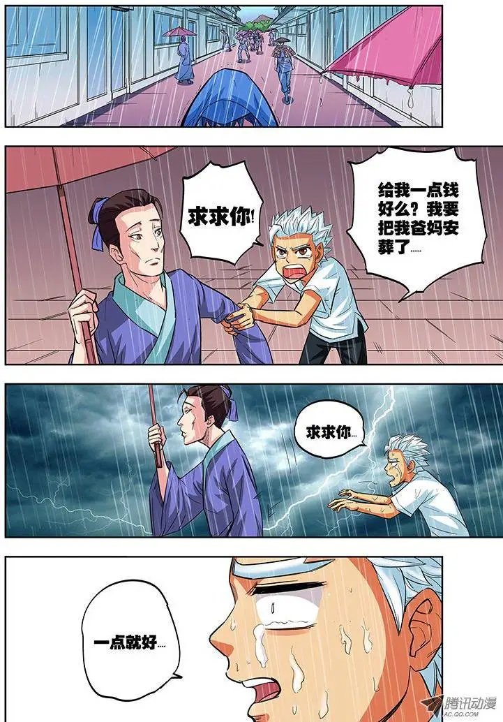 第73话 我真是失败啊